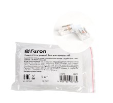 Соединитель угловой 10мм для COB ленты шириной 8 мм, LD178 FERON  48275  FERON