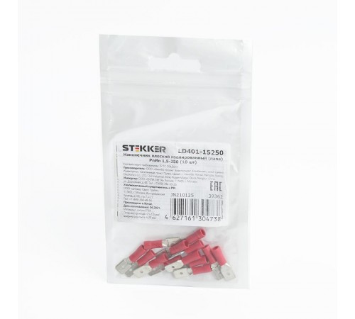 Наконечник плоский Изолированный (папа) РпИп 1,5-250 (DIY упаковка 10 шт), LD401-15250  39362  STEKKER
