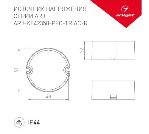 Блок питания ARJ-KE42350-PFC-TRIAC-R (15W, 350mA) (Arlight, IP44 Пластик, 5 лет)  028269  Arlight