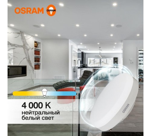 Лампа светодиодная LED Value GX53 12W/840 230V GX53 10X1  4058075582187  OSRAM