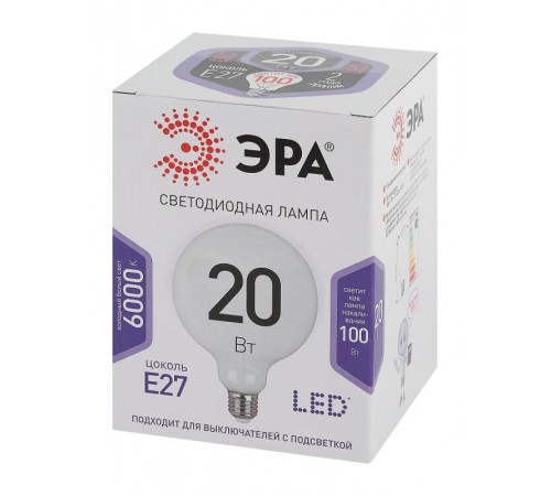 Лампа светодиодная LED G125-20W-6000K-E27 (диод, шар декор, 20Вт, холод, E27) (20/240)  Б0049082  ЭРА