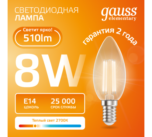 Лампа светодиодная   Filament Elementary Свеча 8W 510lm 2700К Е14 LED 1/10/100  32118  Gauss