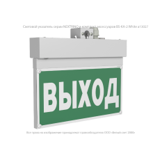 Оповещатель пожарный световой BS-NEXTRINO-10-F1-12 White  a24783  Белый свет