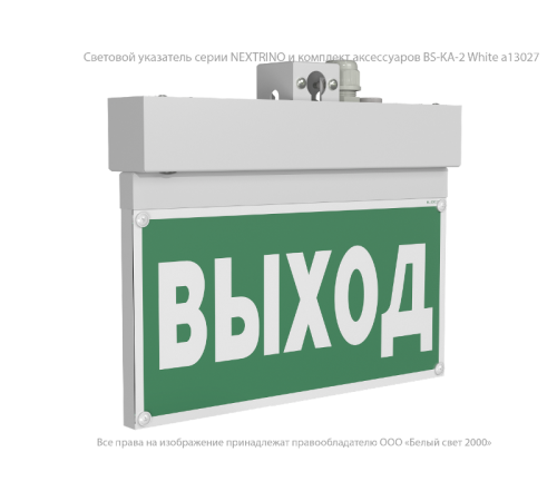 Оповещатель пожарный световой BS-NEXTRINO-10-F1-12 White  a24783  Белый свет