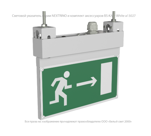 Оповещатель пожарный световой BS-NEXTRINO-10-F1-12 White  a24783  Белый свет