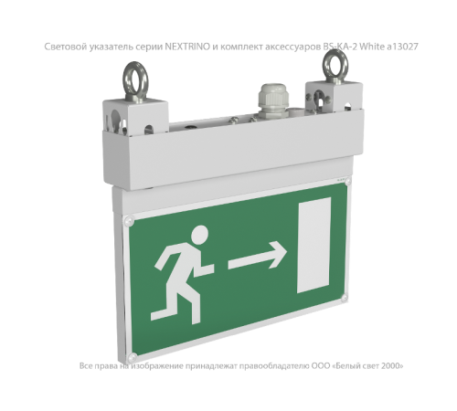 Оповещатель пожарный световой BS-NEXTRINO-10-F1-12 White  a24783  Белый свет