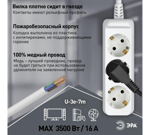 Удлинитель электрический U-3e-7m-3x1,5 с заземлением 3 розетки 7м ПВС 3x1,5мм2 16А  Б0044034  ЭРА