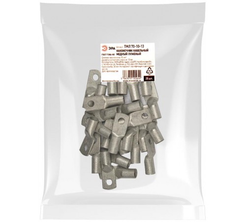 Наконечник кабельный  ТМЛ 70-10-13 медный луженый ГОСТ 7386-80   Б0062564  ЭРА