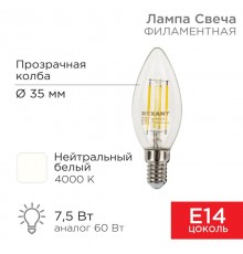 Лампа филаментная Свеча CN35 7.5 Вт 600 Лм 4000K E14 прозрачная колба  604-084  Rexant