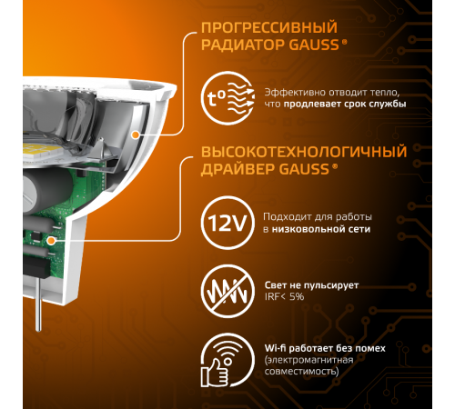 Лампа светодиодная LED 5Вт GU5.3 12В 2700К MR16  201505105  Gauss