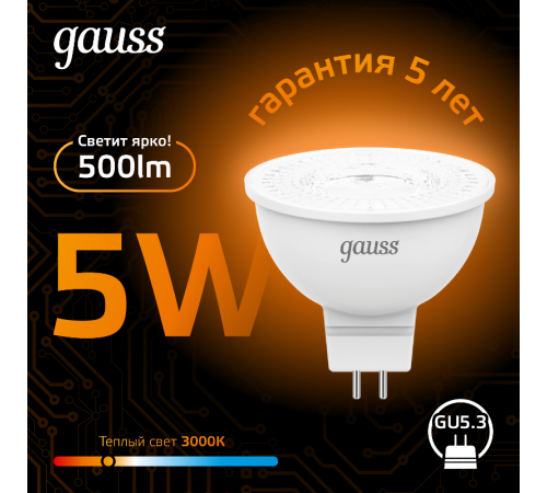 Лампа светодиодная LED 5Вт GU5.3 12В 2700К MR16  201505105  Gauss