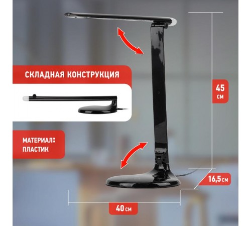 Светильник настольный NLED-482-10W-BK черный  Б0041087  ЭРА