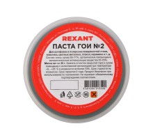 Паста полировальная ГОИ 30гр   09-3790  REXANT