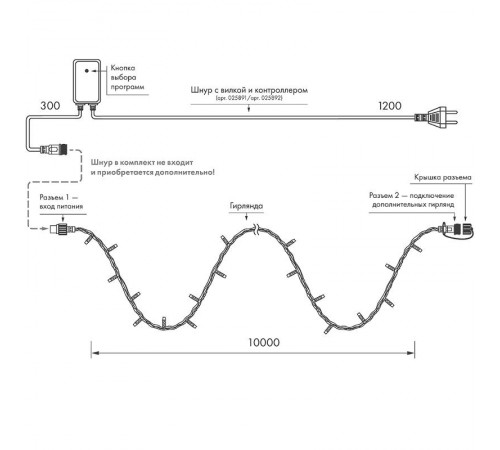 Светодиодная гирлянда ARD-STRING-CLASSIC-10000-WHITE-100LED-LIVE RGB (230V, 7W)  025823  Arlight