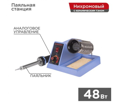 Паяльная станция (100-450°С) 220V/48 Вт (ZD-99)   12-0152  REXANT