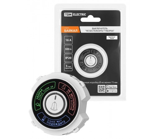 Выключатель "Не беспокоить"/"Уборка" 16А 250В белый, "Байкал"   SQ1819-0047  TDM