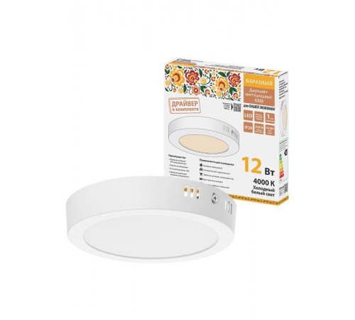 Светильник светодиодный накладной "Даунлайт НАРОДНЫЙ" круг СПО (белый) алюминий 12Вт 4000К  SQ0329-4216  TDM