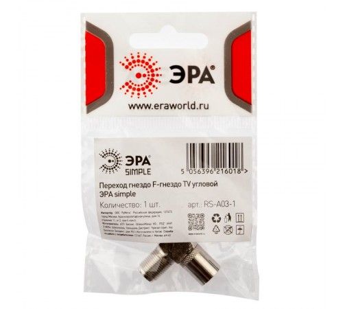 RS-A03-1  Переход гнездо F-гнездо TV угловой, simple (ПАКЕТ 1 ШТ.) (50/1000/42000)  Б0048295  ЭРА
