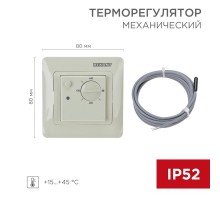 Терморегулятор механический RX-308G бежевый (совместим с Schneider серии Glossa, Atlas, Sedna, W59)  51-0826  REXANT