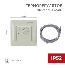Терморегулятор механический RX-308G бежевый (совместим с Schneider серии Glossa, Atlas, Sedna, W59)  51-0826  REXANT