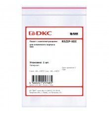 Пакет с комплектующими для клеммного корпуса SDI  R5ZIP-SDI  DKC
