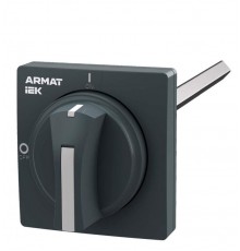 ARMAT Рукоять выносная GV2P  AR-AUX-65-320  IEK