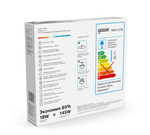 Светильник светодиодный встраиваемый квадратный с декоративным стеклом 18W 4000K 1/20  948111218  Gauss