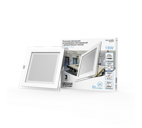 Светильник светодиодный встраиваемый квадратный с декоративным стеклом 18W 4000K 1/20  948111218  Gauss