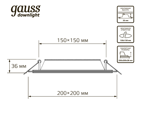 Светильник светодиодный встраиваемый квадратный с декоративным стеклом 18W 4000K 1/20  948111218  Gauss