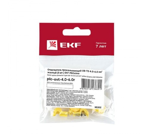 Ответвитель прокалывающий  ОВ-Т 3 4.0-6.0 мм2 желтый (5 шт) EKF PROxima   plc-ovt-4.0-6.0r  EKF