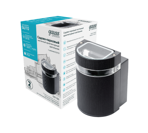 Светильник садово-парковый Enigma настенный архитектурный, GU10, 100*105*155mm, 170-240V / 50Hz, 1xMax.50W, IP54  GD160  Gauss