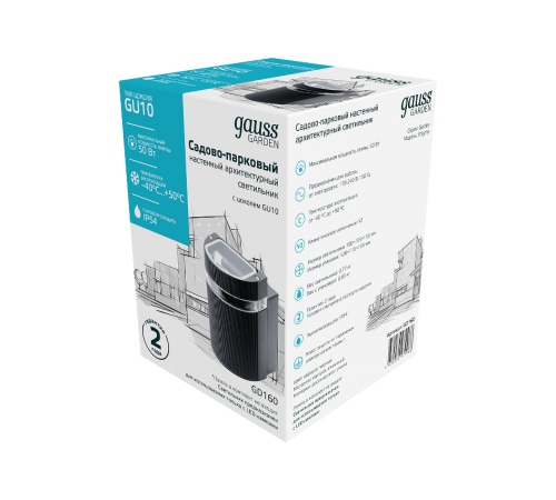 Светильник садово-парковый Enigma настенный архитектурный, GU10, 100*105*155mm, 170-240V / 50Hz, 1xMax.50W, IP54  GD160  Gauss