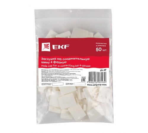 Заглушка на соединительную шину 4-х фазную (50шт.) EKF PROxima  zh-4f  EKF