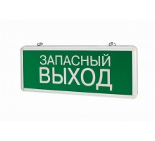 Указатель аварийный светодиодный Запасный Выход 3Вт 1,5ч постоянный подвесной IP20  V1-R0-70354-02A02-2100365  VARTON