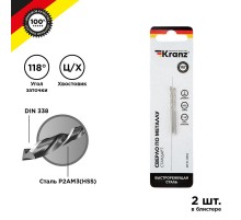 Сверло по металлу 2 мм HSS (2 шт. в упаковке) DIN 338  KR-91-0553  Kranz