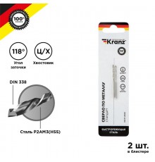 Сверло по металлу 2 мм HSS (2 шт. в упаковке) DIN 338  KR-91-0553  Kranz