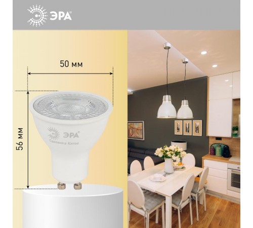Лампа светодиодная STD LED Lense MR16-8W-840-GU10 GU10 8Вт линзованная софит нейтральный белый свет  Б0054942  ЭРА