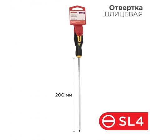 Отвертка шлицевая SL 4х200 мм, двухкомпонентная рукоятка  12-6426  REXANT