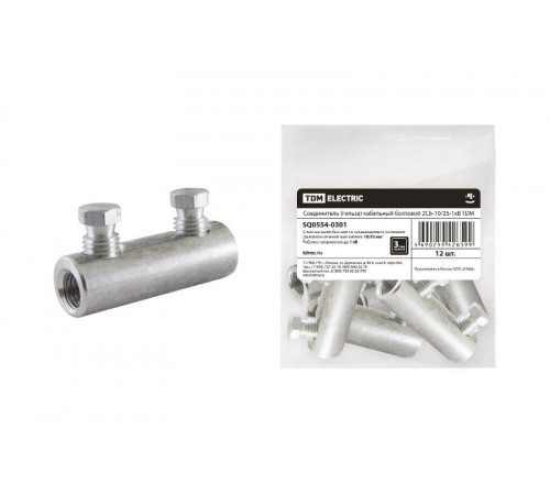 Соединитель (гильза) кабельный болтовой 2СБ-10/25-1кВ  SQ0554-0301  TDM