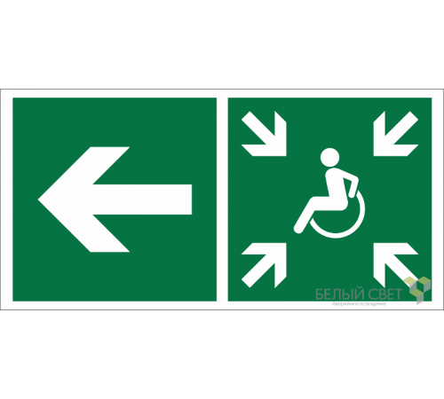 Знак безопасности BL-2010B.E75"Напр. движ. к пункту сбора(безоп.зоне)МГН налево"  a18526  Белый свет