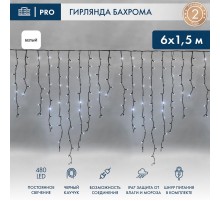 Гирлянда Айсикл (бахрома) светодиодный, 6,0 х 1,5 м, черный провод "КАУЧУК", 230 В, диоды белые, 240 LED  255-295  NEON-NIGHT