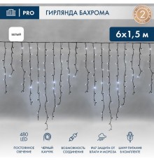 Гирлянда Айсикл (бахрома) светодиодный, 6,0 х 1,5 м, черный провод "КАУЧУК", 230 В, диоды белые, 240 LED  255-295  NEON-NIGHT
