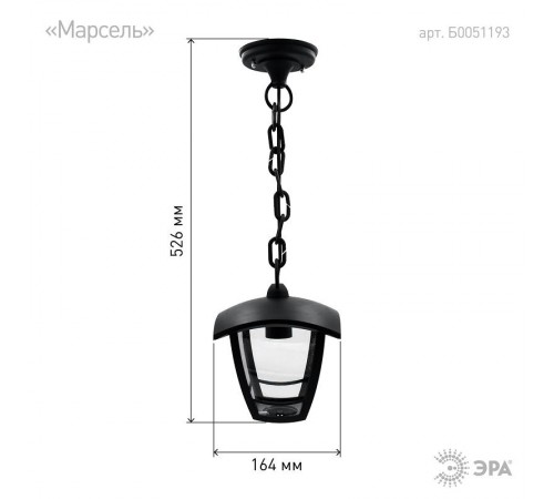 Светильник садово-парковый 4-гранный черный подвесной E27 IP44(У1) НСУ 07-40-001 "Марсель" (8/48)  Б0051193  ЭРА