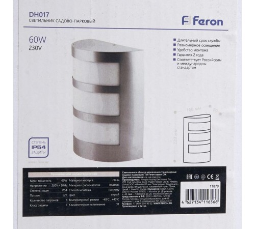 Светильник садово-парковый DH017, E27 230V  11879  Feron