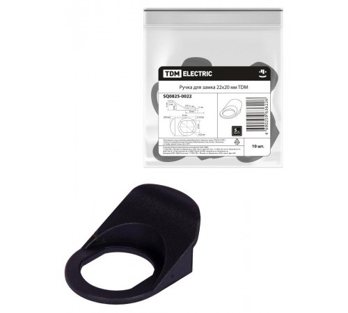 Ручка для замка 22х20 мм  SQ0825-0022  TDM