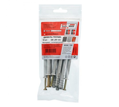 Дюбель-гвоздь 8х80 пот. манжета (полипропилен) (10 шт) - пакет ( 0,105 кг)  103905  Tech-KREP