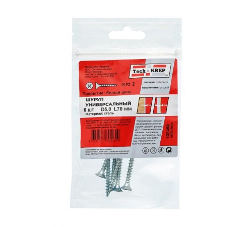 Саморез ШУц 5,0х70 пот. гол. (6 шт) - пакет ( 0,036 кг)  102450  Tech-KREP