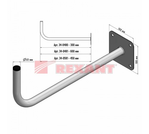 Кронштейн эфирный Г-образный, 45 см  34-0581  REXANT