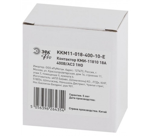 Контактор PRO KKM11-018-400-10-E КМИ-11810 18А 400В/АС3 1НО  Б0050435  ЭРА