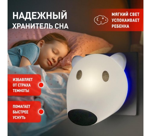 Ночник NN-603-LS 0,5Вт светодиодный белый  Б0019095  ЭРА